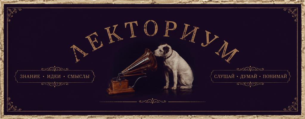 Лекториум